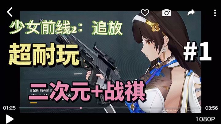 二次元美女的战祺游戏,刺激好玩!截图