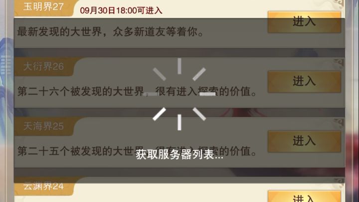 进不去的，尝试断网大法，具体操作方法见视频截图