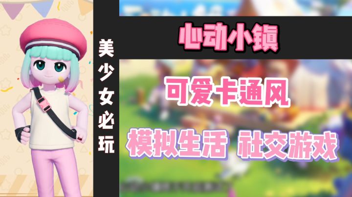 【美少女必玩03】必火游戏！可开车 建房 社交  无缝地图！截图