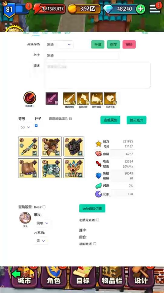 传奇商店攻略截图