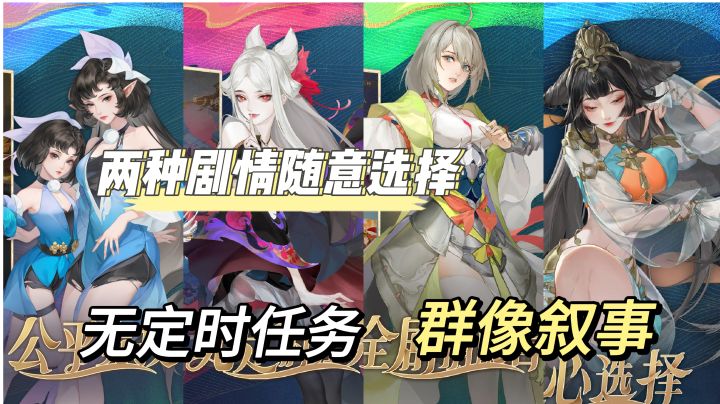 【放置剧情】我自为道:开局选择顺天还是逆天,等你来体验截图
