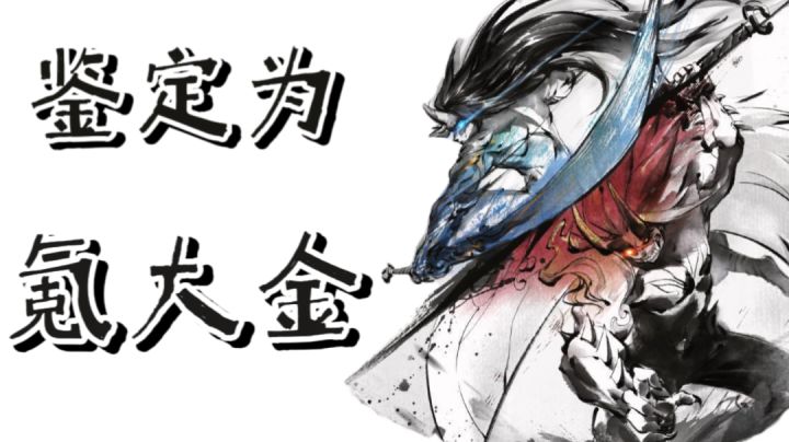 氪金格斗游戏，鉴定为，淳淳的氪金#新游观察局#截图