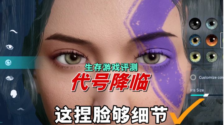 代号降临:科幻题材生存手游试玩,这剧情有点宏大!#好游研究所#截图