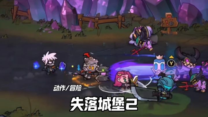 失落城堡2强势来袭截图