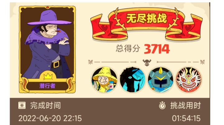 萌新第一次打无尽不得不输截图