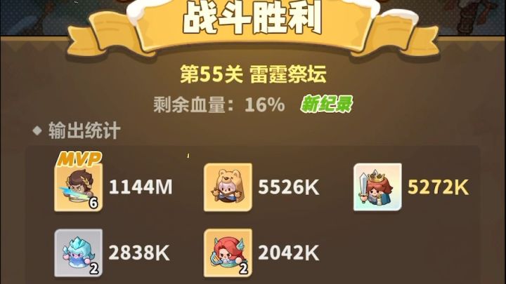 银币词条牛皮！极限通关主线55层截图