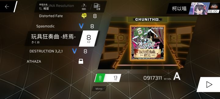 玩具狂奏曲EZ初见截图