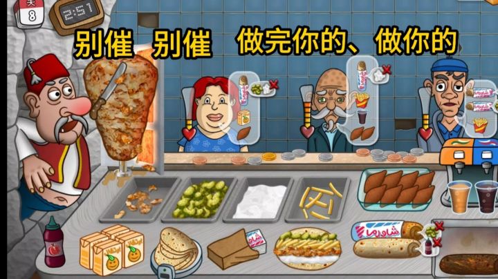 刚开业的沙威玛煎饼店好吃不贵、自己创业当老板不做牛马截图
