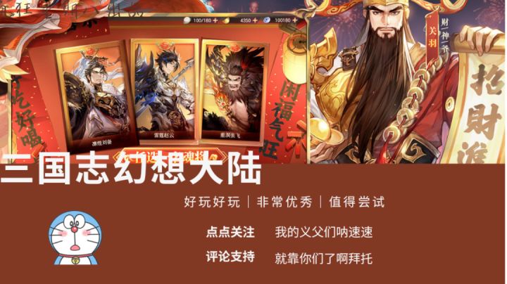 幻想新服超好养成，超美立绘，超棒体验的的经典卡牌探索游戏，冲截图