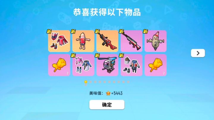 直接把黄金季票全开了!截图