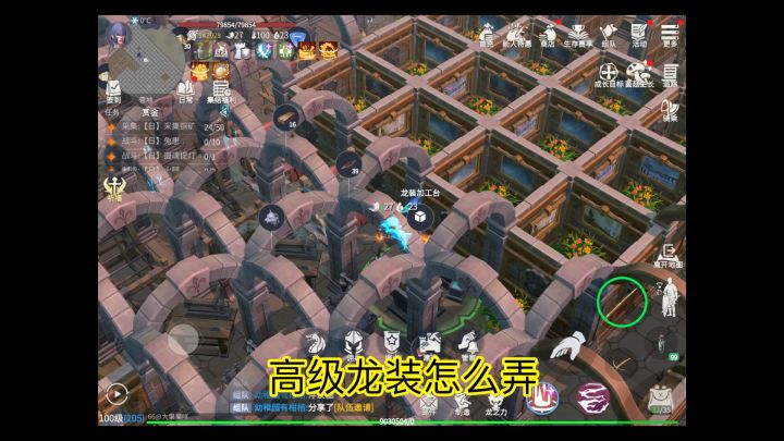 漂亮高阶龙装怎么弄截图