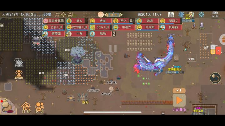 纯阳就是猛截图