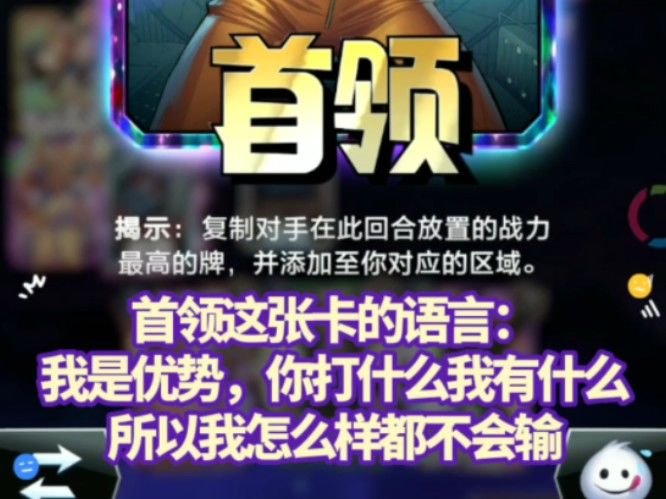 漫威终极逆转S2：首领！您看您都拉了些什么呀？！【教学】截图