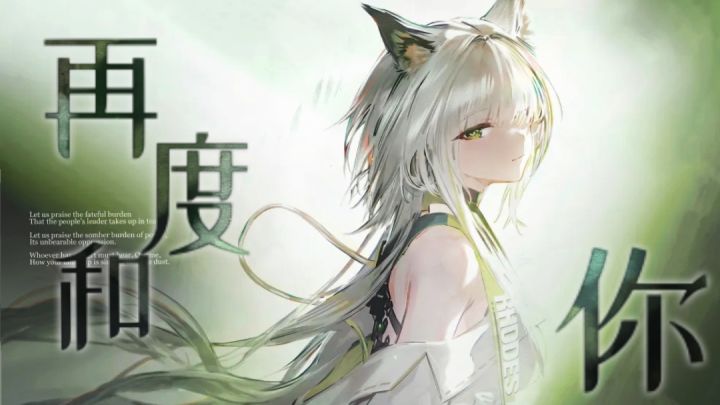 凯尔希EP,但是昔涟抢走了话筒截图