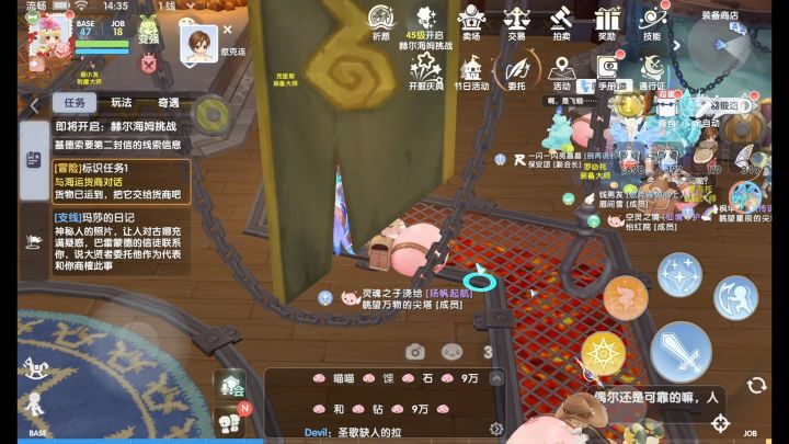仙境传说爱如初见精炼相关截图