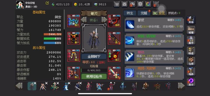 控制流斩击世界BOSS!截图