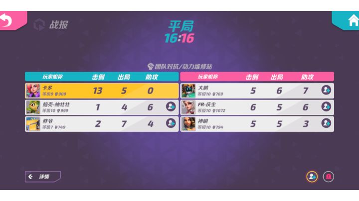一个视频告诉你大招分胜负,都用的好就不分胜负截图