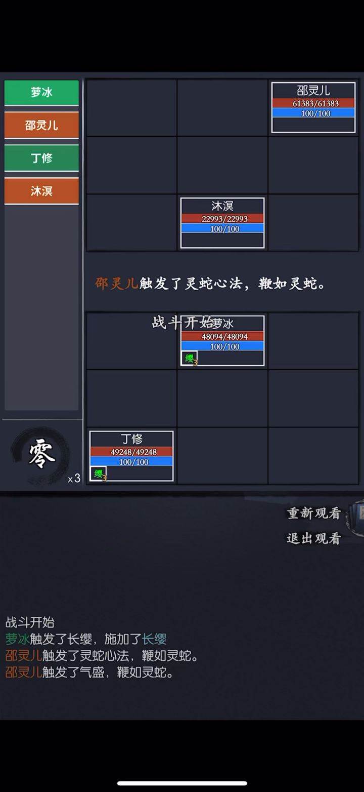 丁修一觉醒来变天了，这个新侠客真棒，完美克制刀队了截图