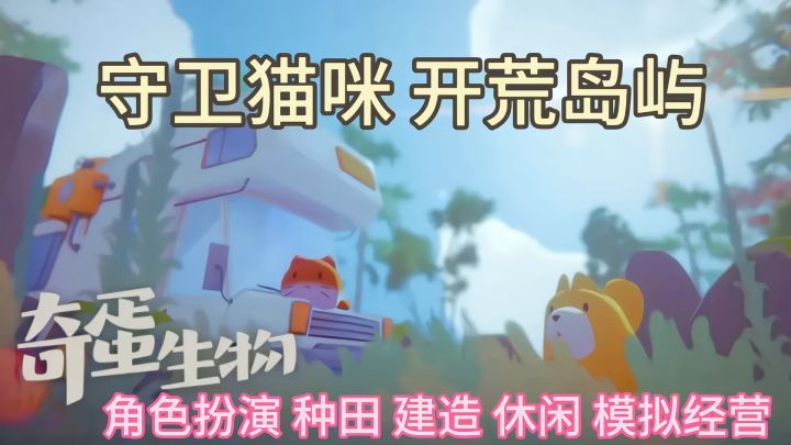 守卫猫咪 建设自动化猫咪天堂岛屿🏝️截图