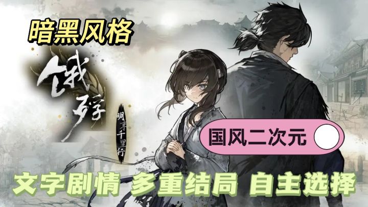命运悲惨的少女穗跟主角盗匪良,了解真相后,会擦出什么火花呢?截图
