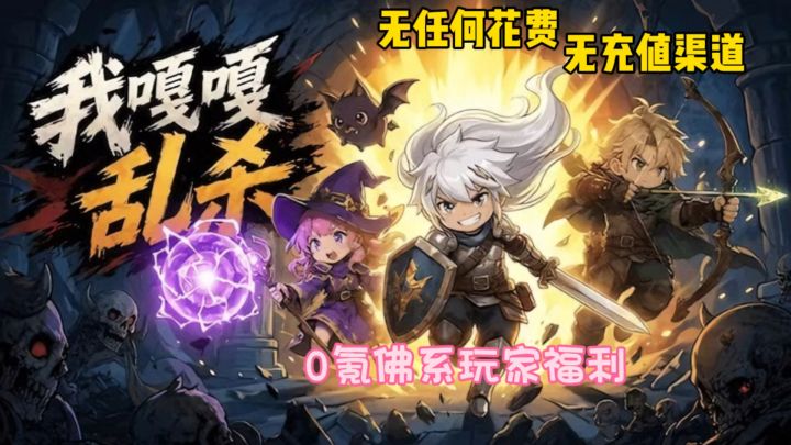 游戏介绍+攻略+记录【看我一篇就够了】截图