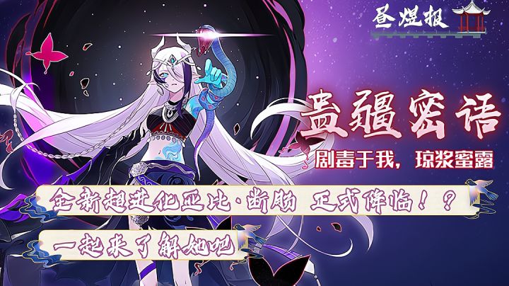 【新版本第二周】12月3日更新:超进化亚比·断肠降临!这颜值你爱了吗?--昼煜报截图