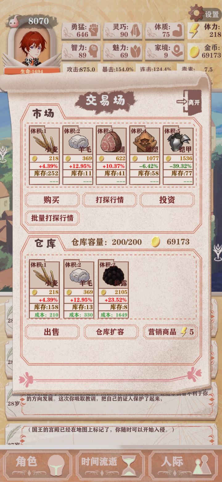 穷勇失败整活领地粮食大丰收2500+截图