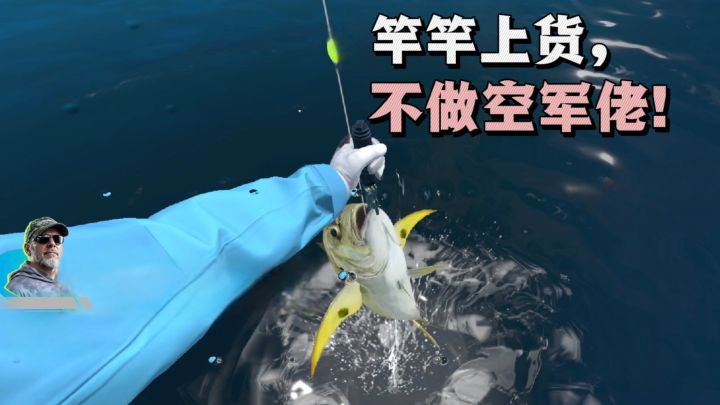 【TapTap年度游戏大赏】沉浸式写实钓鱼🎣,考验技术的时候到了❗截图
