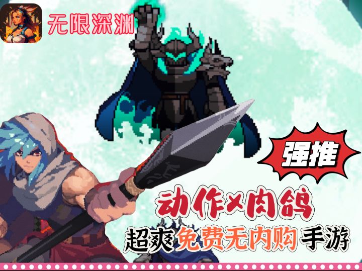 动作+肉鸽+免费:感受最纯粹的2d格斗体验截图