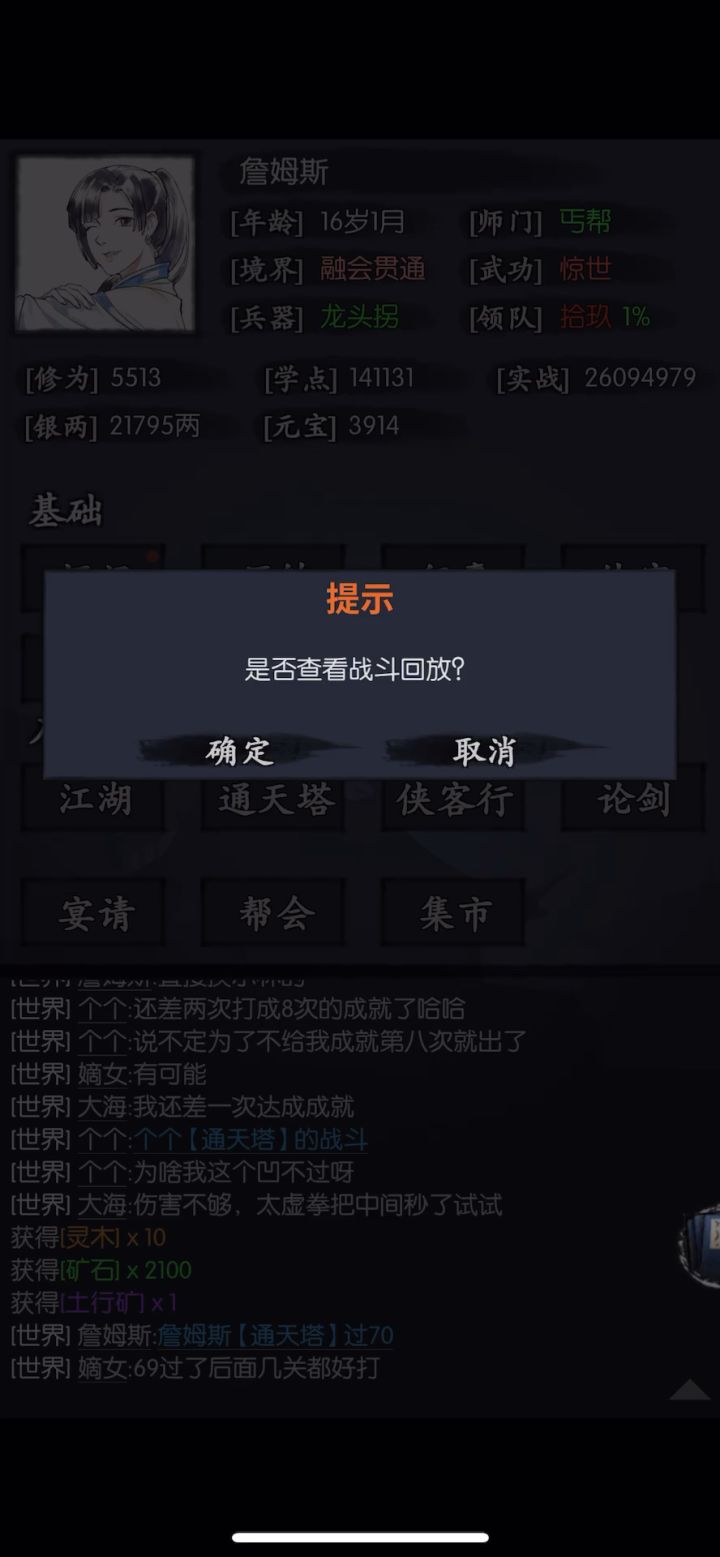 通天70,自爆鸟牛逼截图