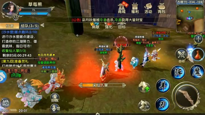 卧虎藏龙贰新版,曾经武侠手游巅峰截图