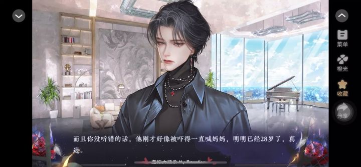 7.27丑态百出《恋综大逃杀》截图