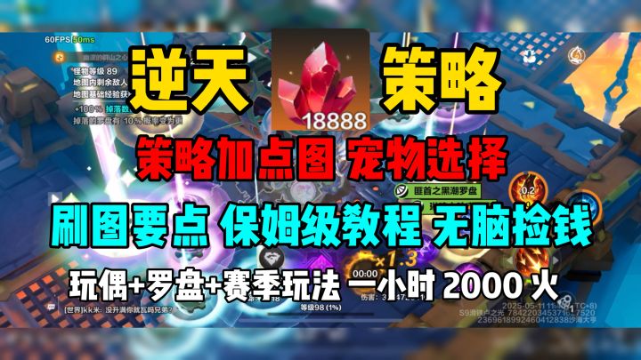 火炬之光无限 U8 一小时 2000 火 玩偶+罗盘+赛季 保姆级教程截图