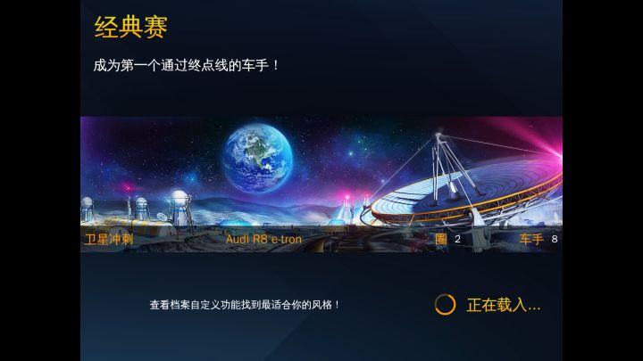 狂野飙车 8:极速凌云 Asphalt 8:Airborne 单人👤比赛截图