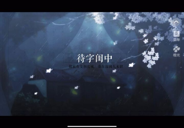 太子妃上位记1截图