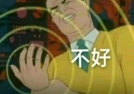 黄色不明物截图