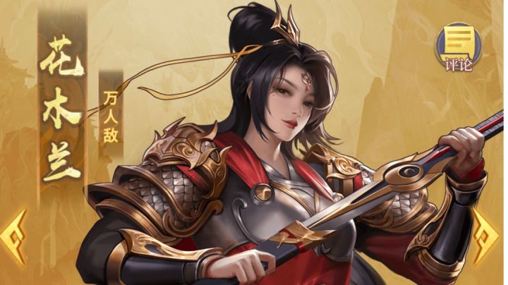 一人成军,自动超神,这个花木兰确实有点强截图