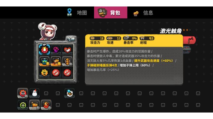 牛马武器截图