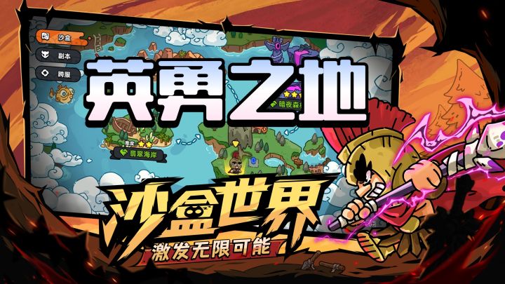 打不完的怪物,刷不完的装备,打击感十足截图