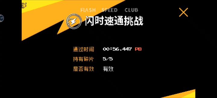 速通截图