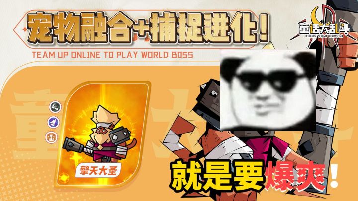 捕捉!融合!进化!打造你的专属冒险军团!截图