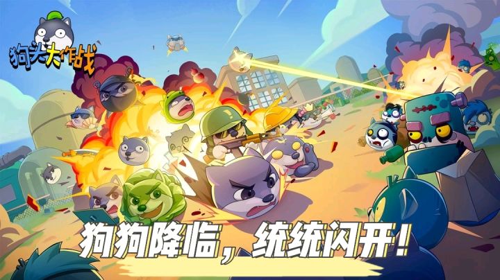 【魔性游戏分享04】比比谁才是最狗的!doge#意想不到的魔性游戏#截图