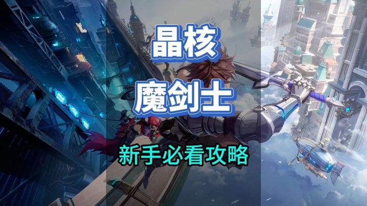 #晶核 #晶核coa截图