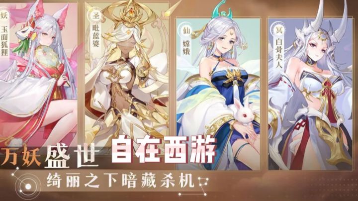 《自在西游》卡牌策略手游—哪吒出世全新活动!截图