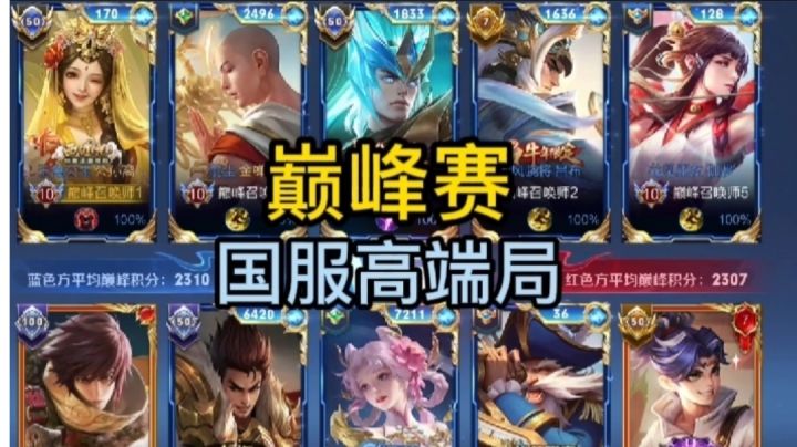 【巅峰赛国服高端局】#游戏世界拯救大行动##好游研究所#截图
