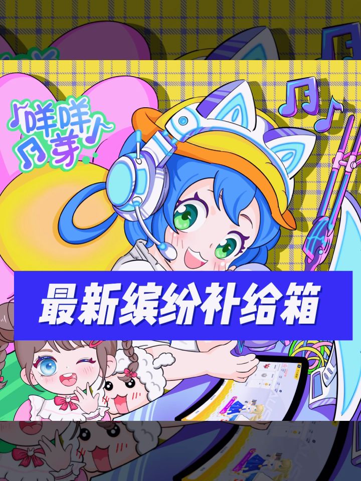 香肠派对最新缤纷补给 #香肠派对 #香肠派对小丑赛季上线截图