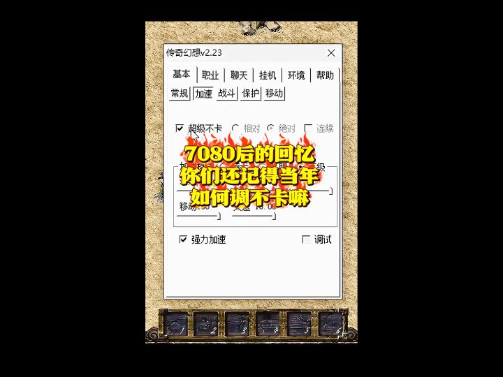 7080后的经典回忆截图