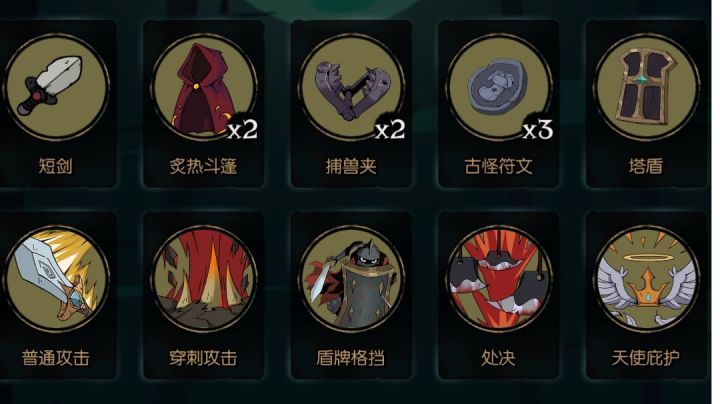 骑士装备反伤流2.0截图
