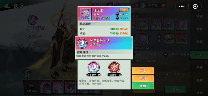 快乐咚咚波截图