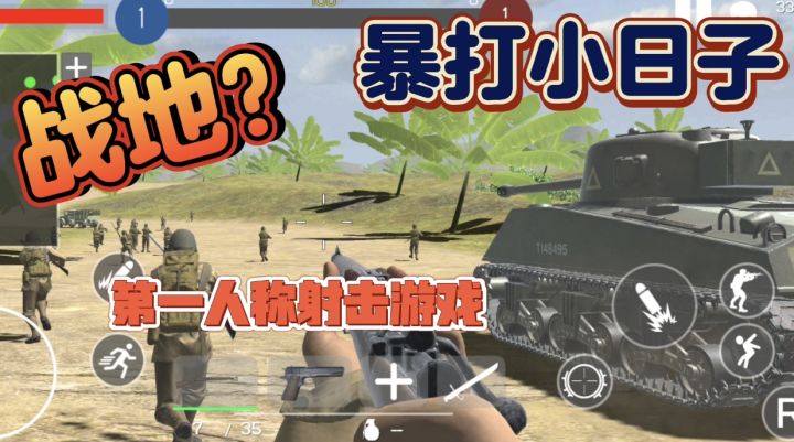 第一人称射击游戏截图